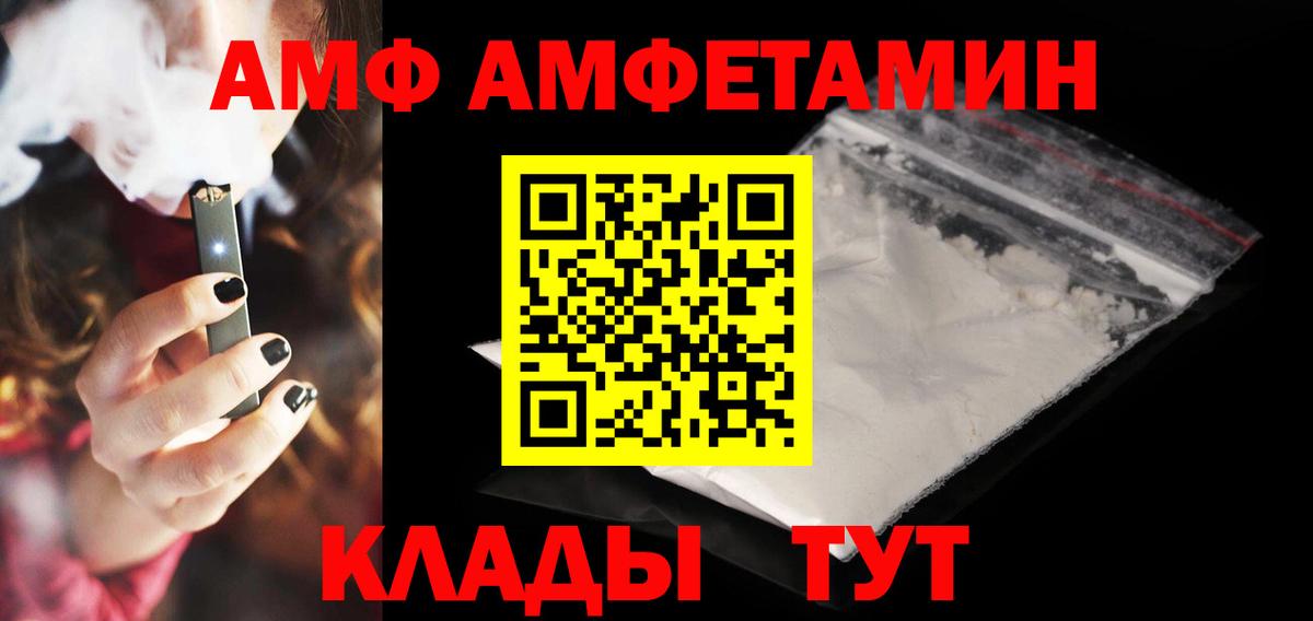 АМФЕТАМИН VHQ Миасс