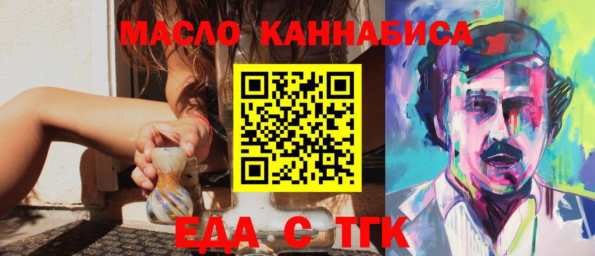 Миасс  Canna-Cookies конопля  Вход с VPN 