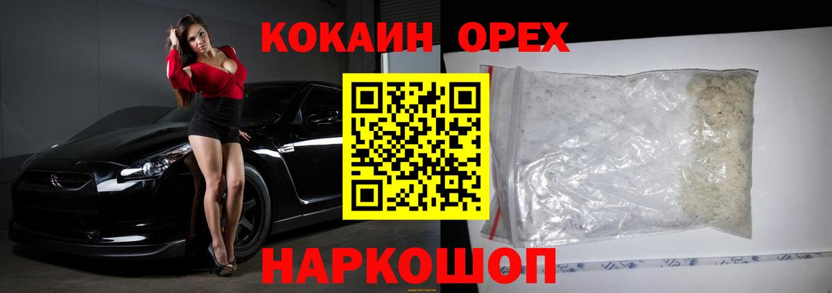 МЕТАДОН  Бошки Шишки  Вход с VPN  Канабис  COCAIN  ГАШИШ  Меф кристаллы  НБОМе  APVP СК кристаллы  Миасс  Купить наркотик 
