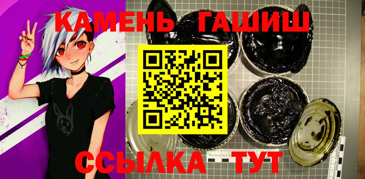 Гашиш Premium Миасс