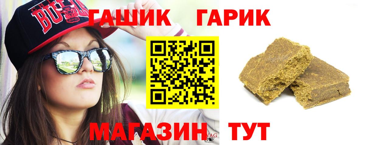 Миасс  Гашиш Ice-O-Lator  ГАШИШ Ice-O-Lator  ГАШИШ  Вход с VPN 