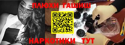 синтетический гашиш Жуковский