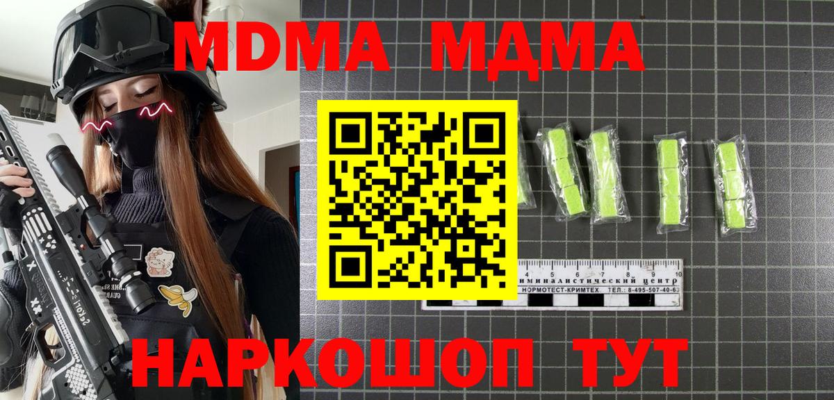 MDMA VHQ  МДМА VHQ  Вход с VPN  Миасс 