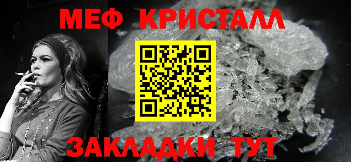 МЕФ кристаллы  Вход с VPN  Миасс  МЕФ  MEGA сайт  МЕФ VHQ 