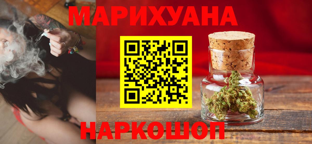 Бошки Шишки Bruce Banner Миасс